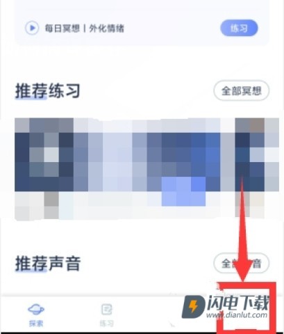 冥想星球 第4张图