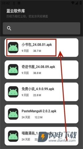 晚的资源库 第3张图