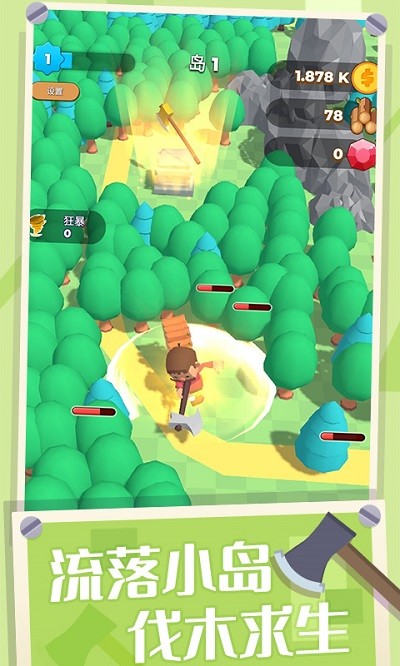 开局一把斧头安卓版 第2张图