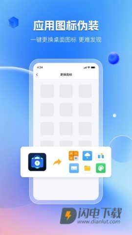 暗影相册APP