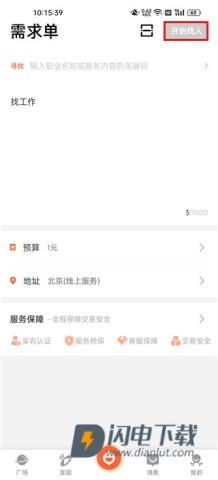 萝卜创客 第2张图