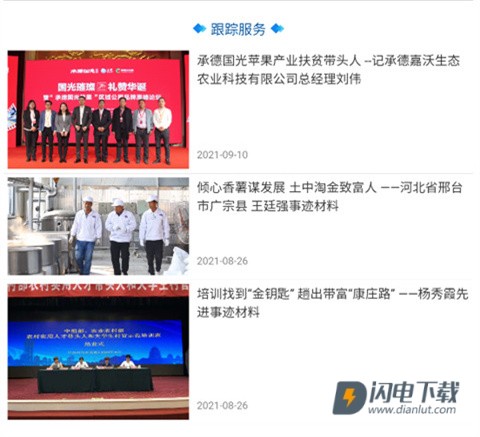 冀农云 第2张图