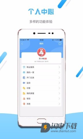 小兔开门APP