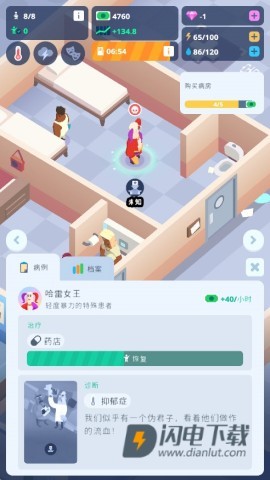 精神病院大亨 第1张图