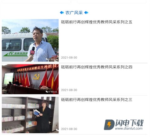 冀农云 第8张图