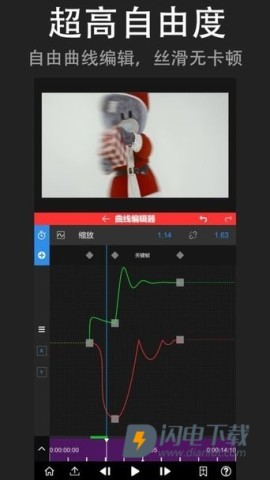 nvmax剪辑软件APP
