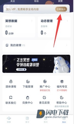 冥想星球 第5张图