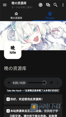 晚的资源库 第1张图