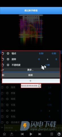 nvmax剪辑软件 第3张图