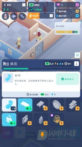 精神病院大亨 第3张图