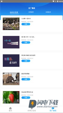 冀农云 第6张图