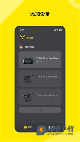 tribit耳机APP