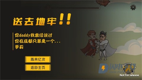 成都超人 第5张图