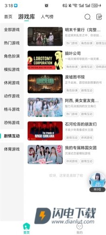 小叨云游app使用教程 小叨云游 第2张图