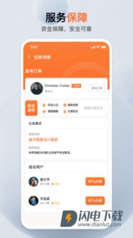 萝卜创客 第5张图