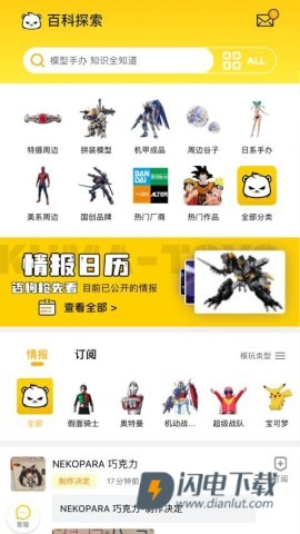 模玩熊 第1张图