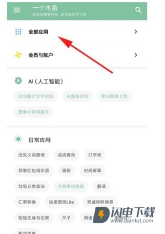 一个木函 第7张图