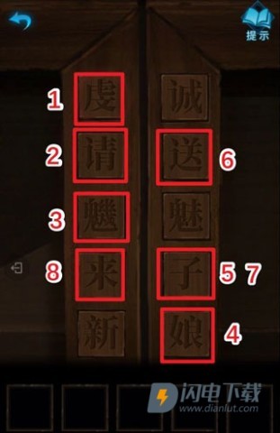 纸嫁衣3鸳鸯债 第17张图