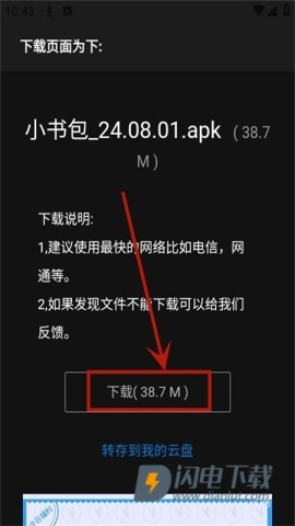 晚的资源库 第4张图