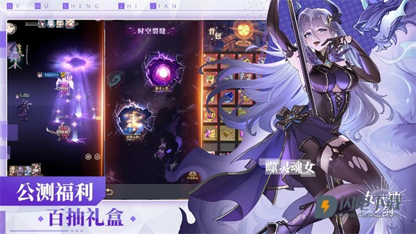女武神之剑 第1张图