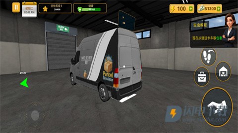 包裹递送模拟器3D 第7张图