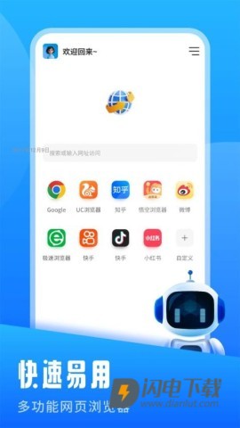 飞土搜盒子APP