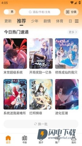 酷漫熊 第1张图