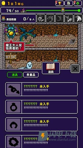 勇者明明说好分我半个世界 第4张图