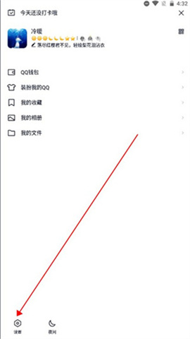 qq精简版 第4张图