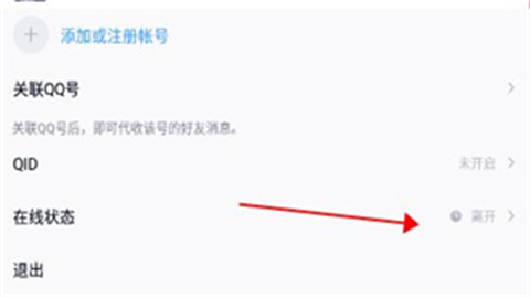 qq精简版 第5张图