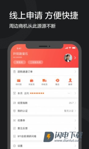 萤石派APP