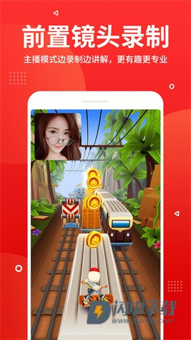 指尖录屏 第8张图