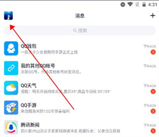 qq精简版 第3张图