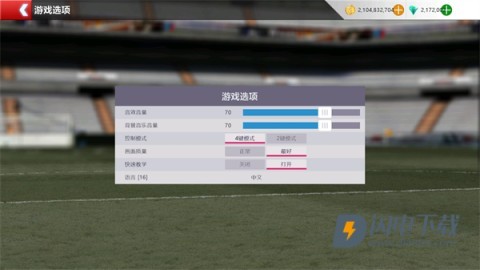 胜利足球2 第3张图