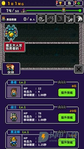 勇者明明说好分我半个世界 第2张图