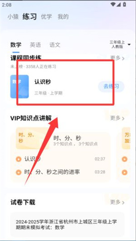 小猿搜题 第5张图