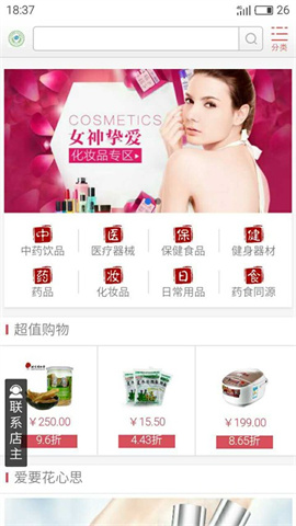 健康扶贫平台 第2张图