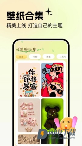 美丽心情壁纸APP