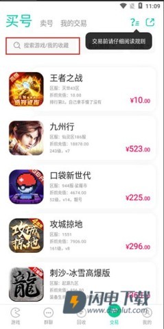 小七手游 第10张图