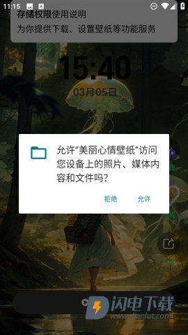 美丽心情壁纸 第5张图