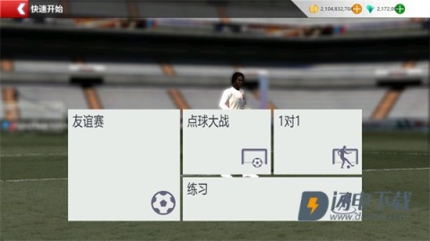 胜利足球2 第5张图