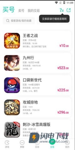 小七手游 第9张图