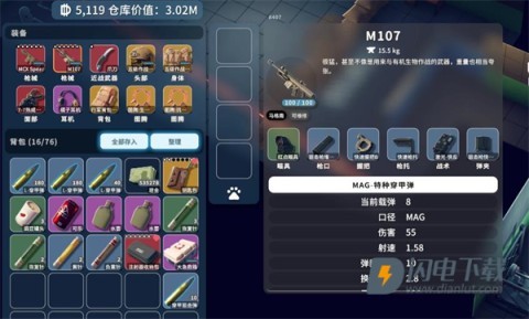 逃离鸭科夫 第2张图