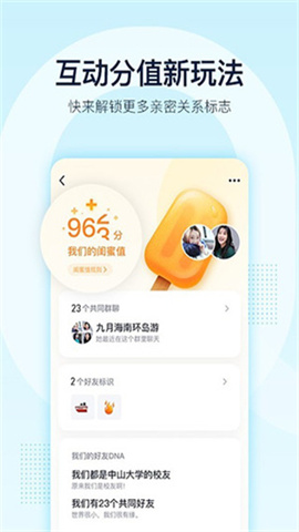 qq精简版APP