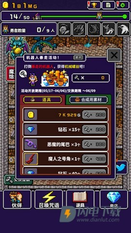 勇者明明说好分我半个世界 第5张图