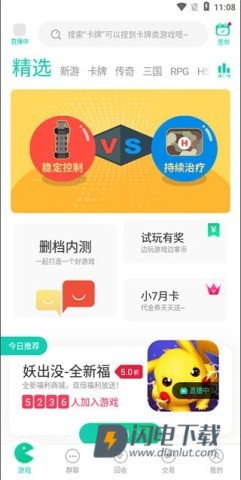小七手游 第8张图
