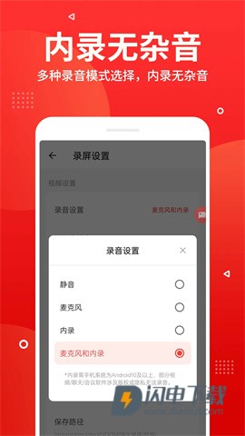 指尖录屏APP