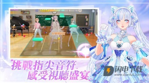 唱舞全明星2偶像之约游戏