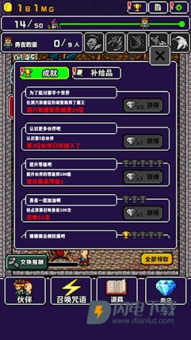 勇者明明说好分我半个世界 第6张图