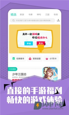 小七手游 第2张图